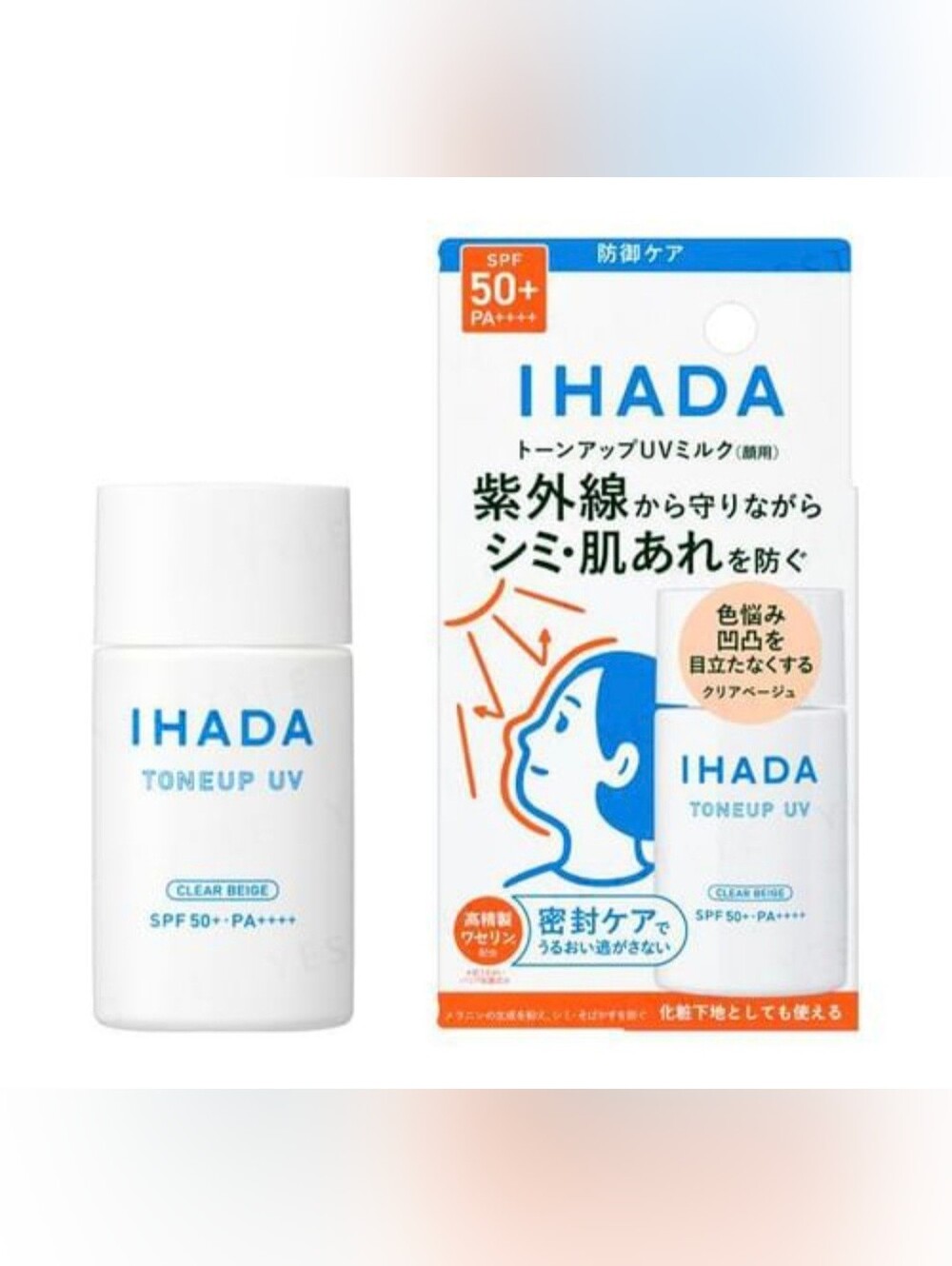 ✨️IHADA UV Tinted Face Milk ✨️